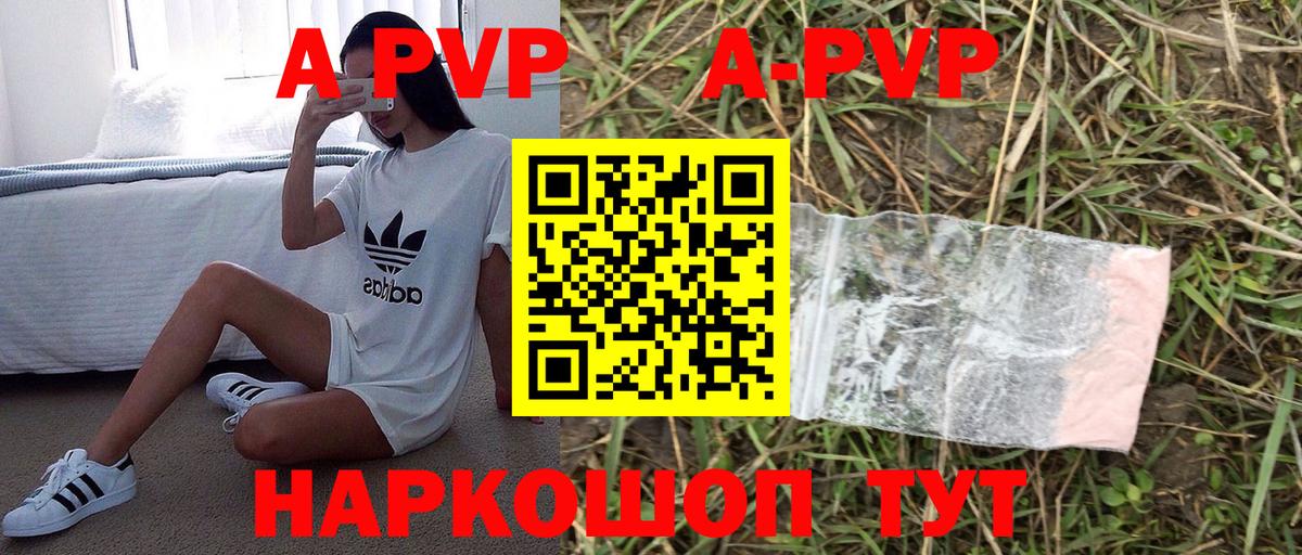 APVP мука  Вход с VPN  Смоленск  Альфа ПВП СК 