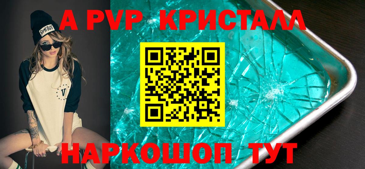 Альфа ПВП VHQ Смоленск