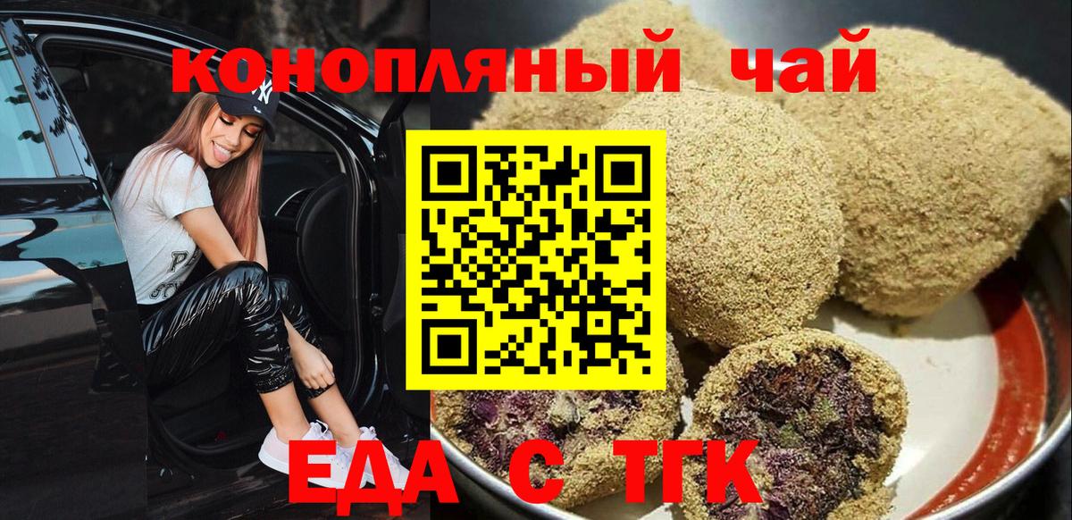 Cannafood марихуана Смоленск