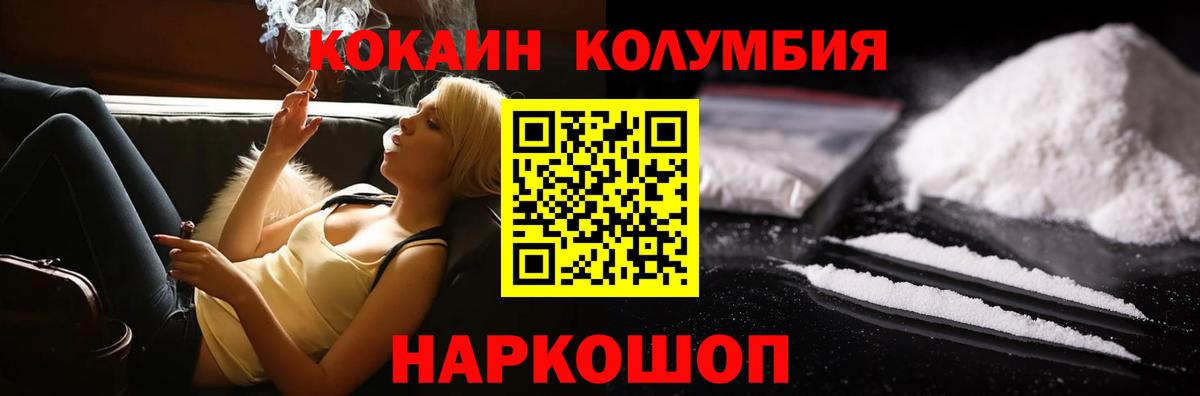 Cocaine  Вход с VPN  Смоленск  Кокаин 98% 