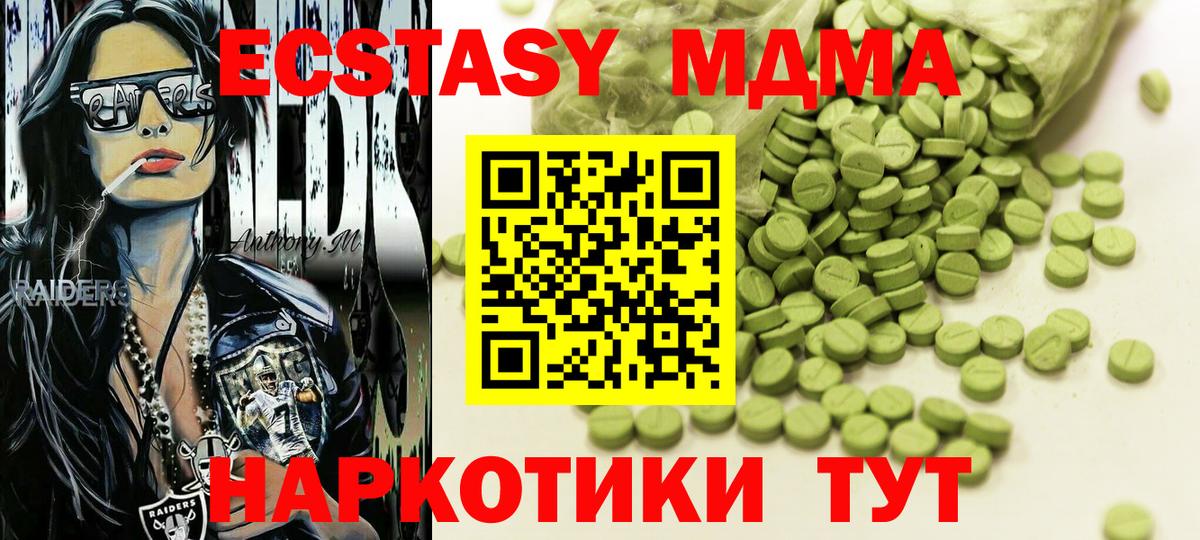 ЭКСТАЗИ 99%  blacksprut сайт  ЭКСТАЗИ Дубай  купить закладку  Смоленск  Вход с VPN 