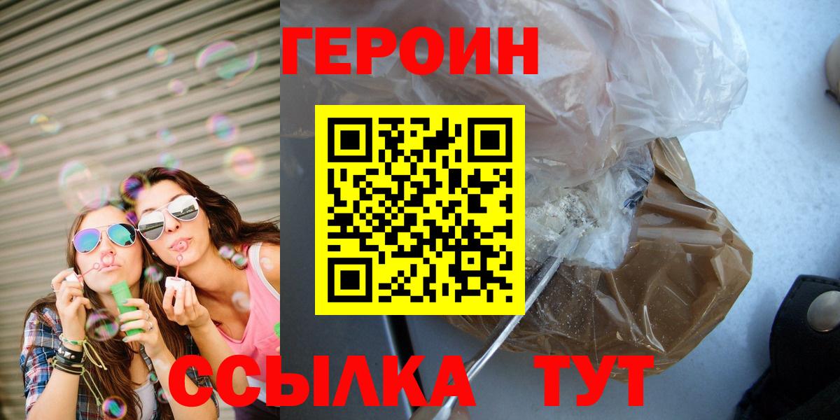 ГЕРОИН  Вход с VPN  Смоленск  ГЕРОИН VHQ 