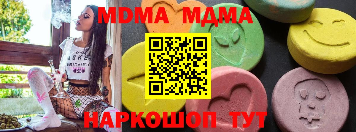 МДМА VHQ Смоленск