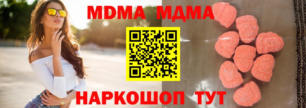 МДМА молли  Вход с VPN  МДМА  Смоленск 