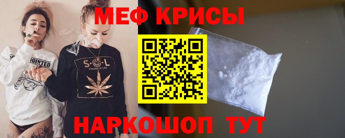 МЯУ-МЯУ 4 MMC  Мефедрон 4 MMC  Вход с VPN  Смоленск 