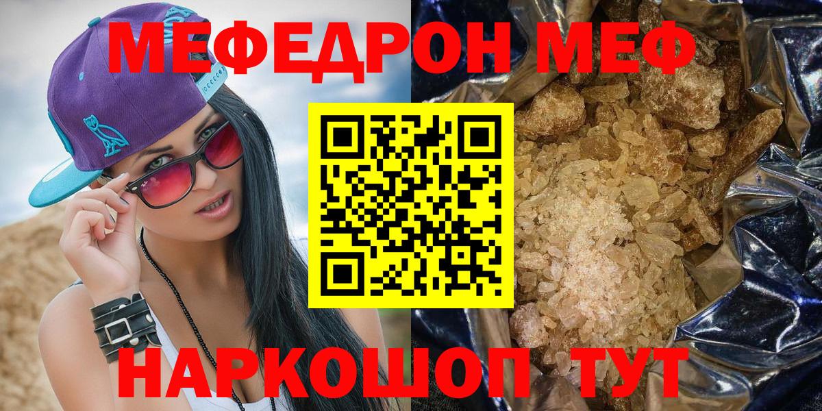 МЕФ мука Смоленск