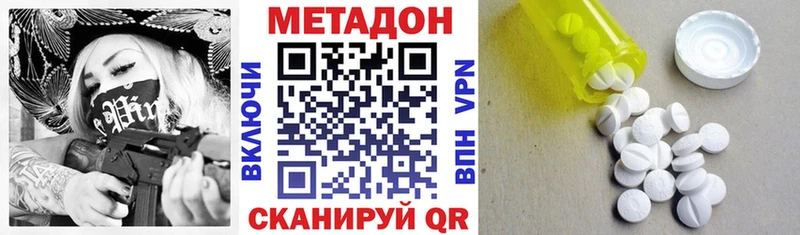 Метадон VHQ где найти Смоленск