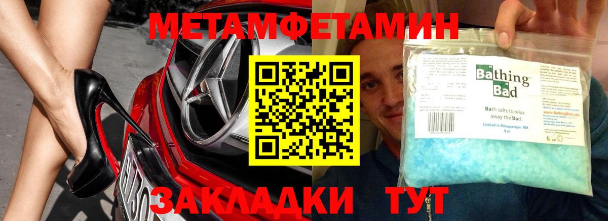 МЕТАМФЕТАМИН винт Смоленск