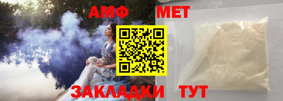 МЕТАМФЕТАМИН  МЕТАМФЕТАМИН витя  Вход с VPN  Смоленск 