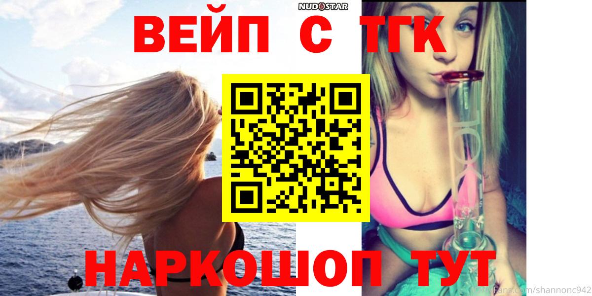 купить наркотик  Дистиллят ТГК концентрат  Вход с VPN  Смоленск 